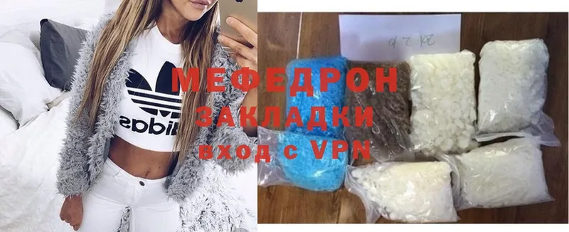 МЯУ-МЯУ mephedrone  Армянск 