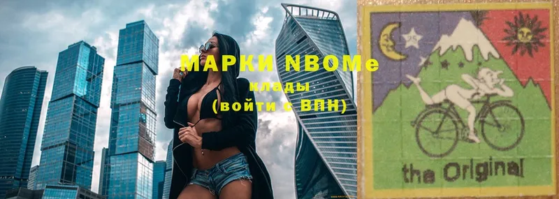 где купить   Армянск  Марки NBOMe 1,5мг 